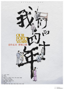 第三任妻子2020